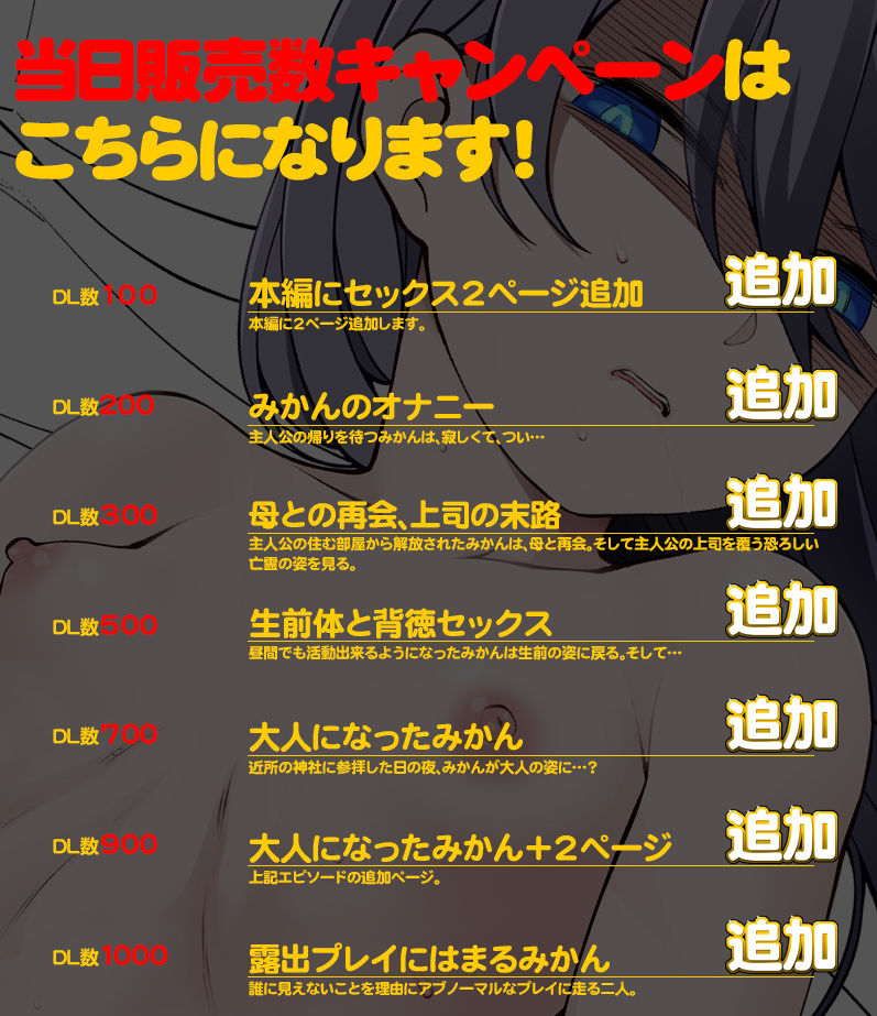 サンプル画像1:引っ越し先が事故物件だけど最高なわけだが。(がらくた少女) [d_294967]