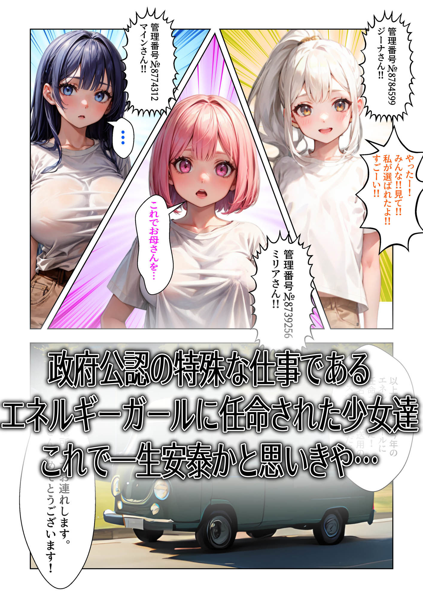 サンプル画像1:【機械姦】絶頂発電所2(井上サキ) [d_294973]