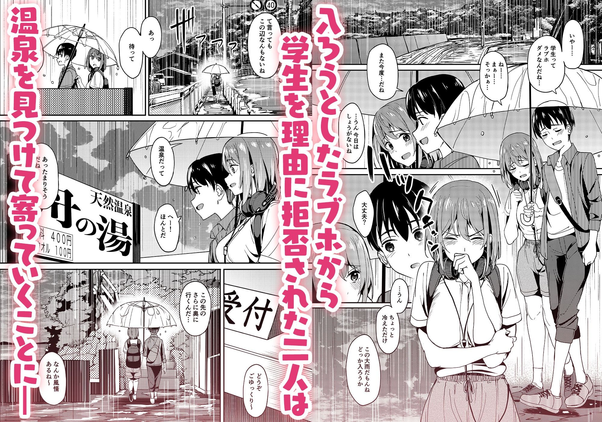 サンプル画像2:まんきつちゅう3 温泉編(池袋蒸留所) [d_294986]