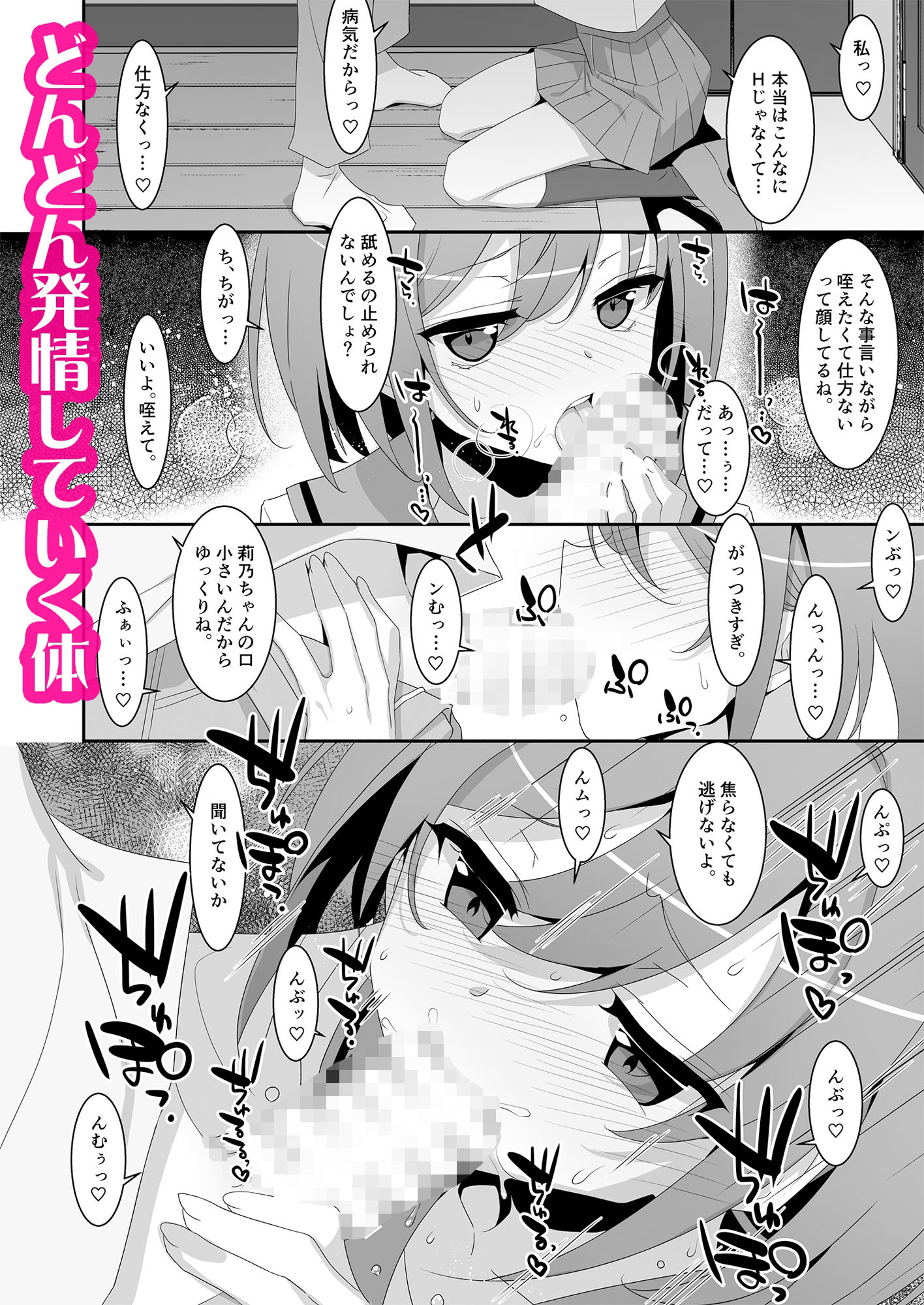 サンプル画像4:サキュバス病の彼女の生活(TIES) [d_295001]