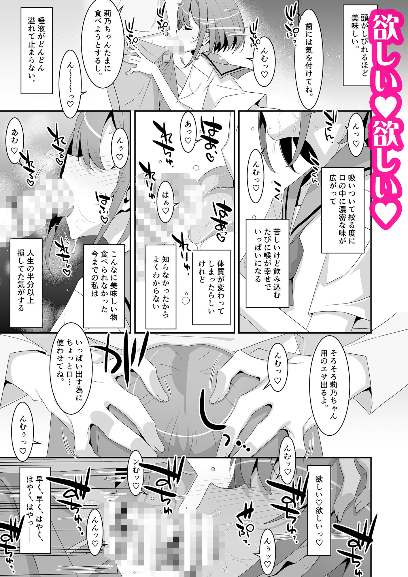 サンプル画像5:サキュバス病の彼女の生活(TIES) [d_295001]