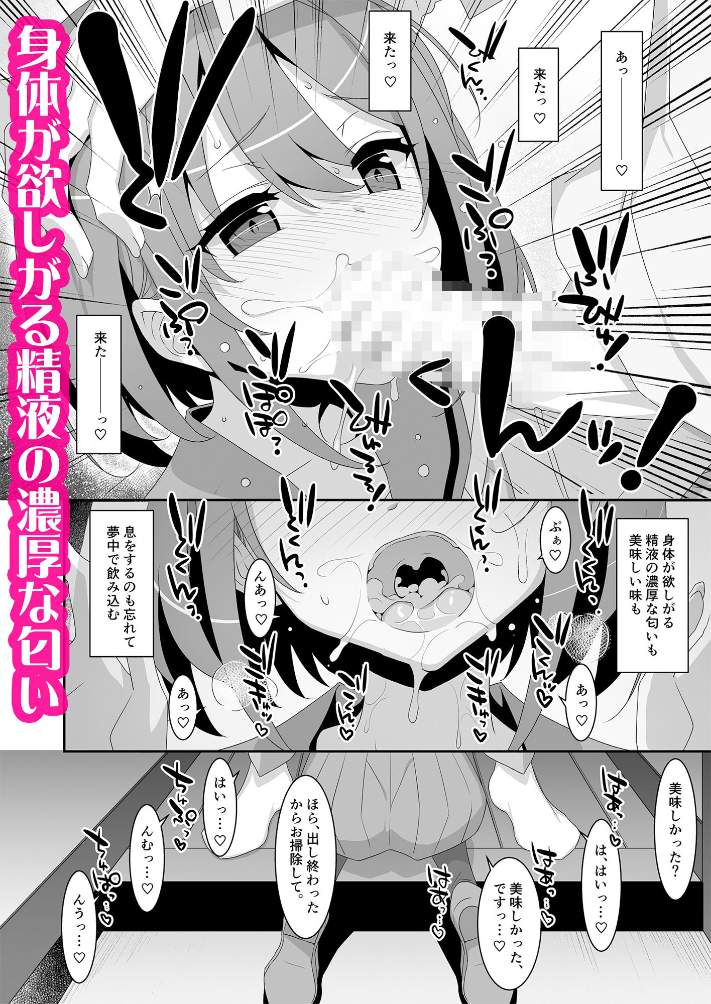 サンプル画像6:サキュバス病の彼女の生活(TIES) [d_295001]