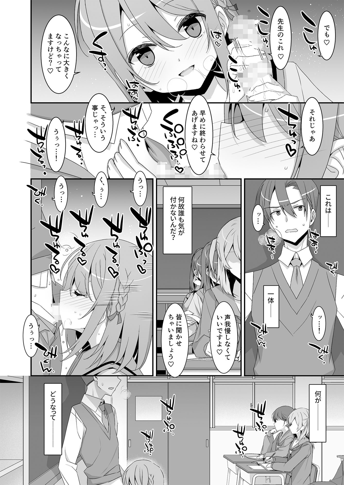 サンプル画像2:姫川さんの催●教室(TIES) [d_295029]