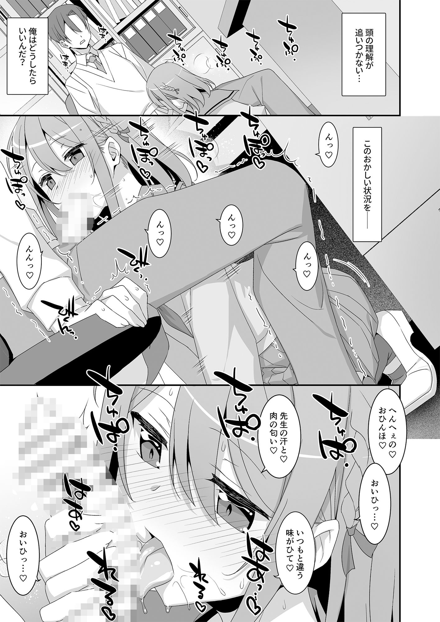 サンプル画像3:姫川さんの催●教室(TIES) [d_295029]