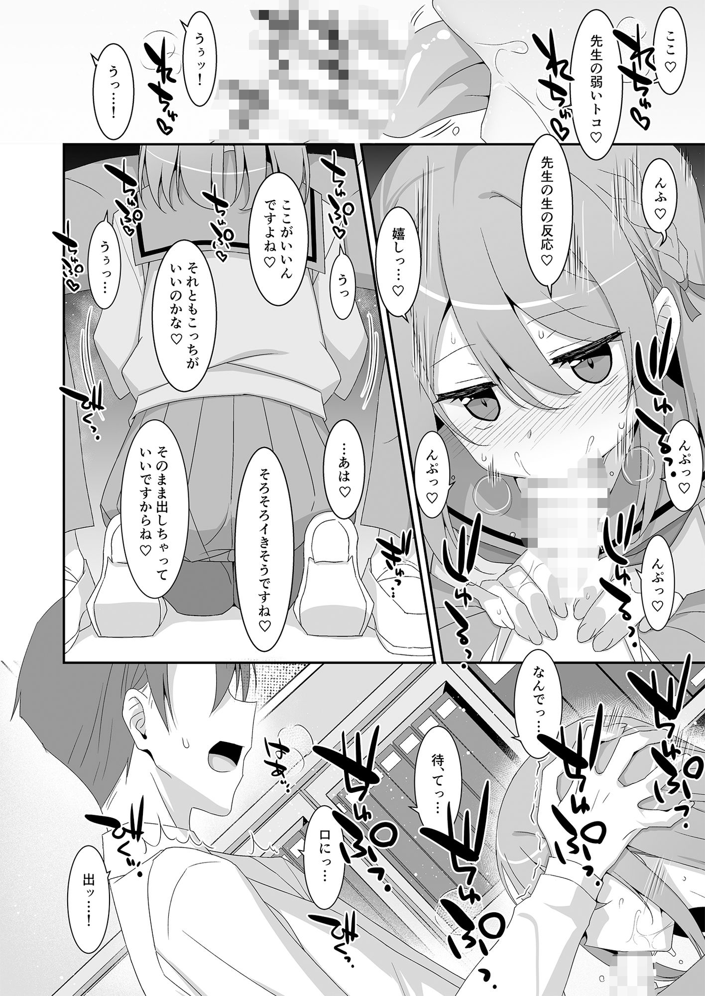 サンプル画像4:姫川さんの催●教室(TIES) [d_295029]