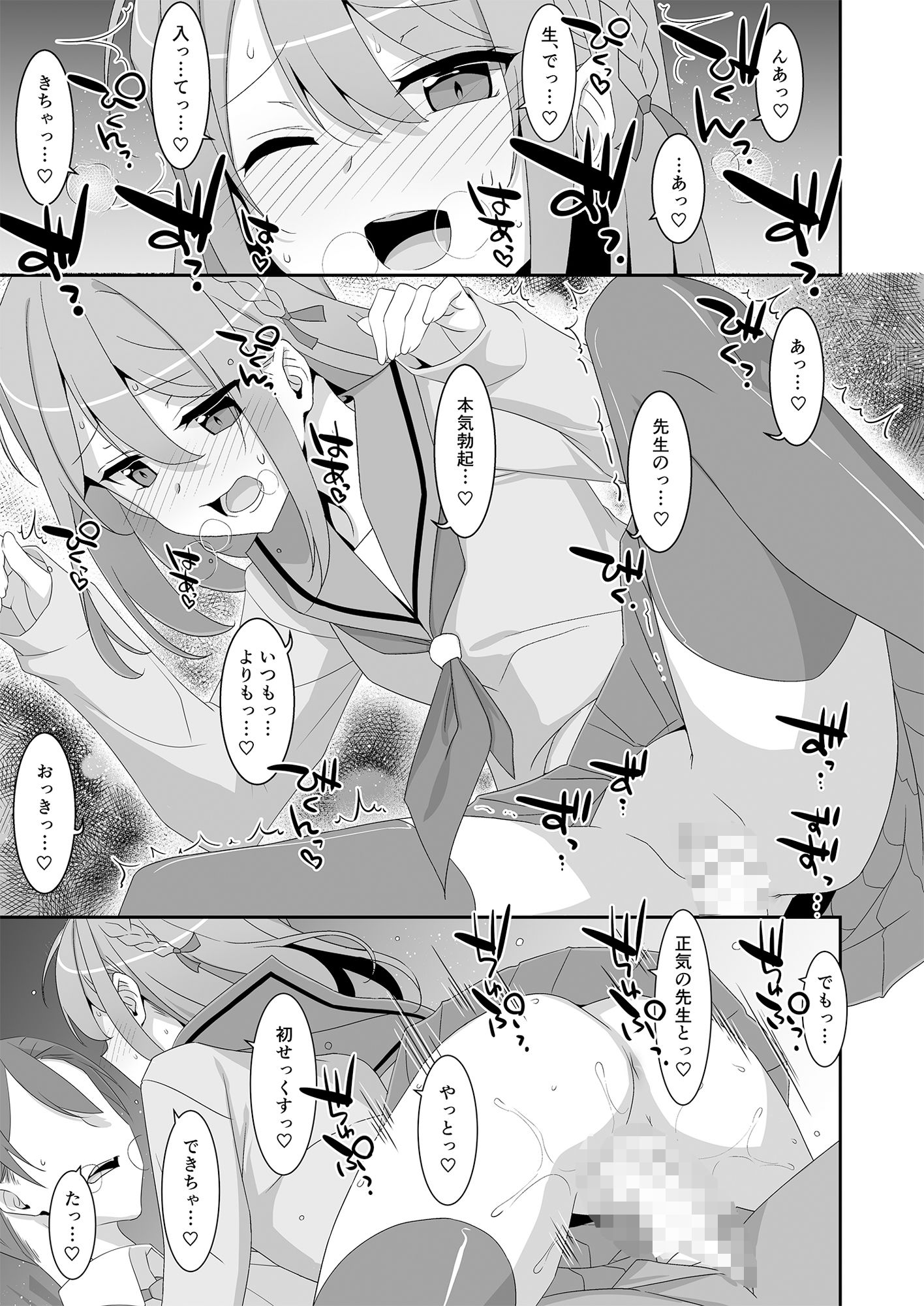 サンプル画像5:姫川さんの催●教室(TIES) [d_295029]