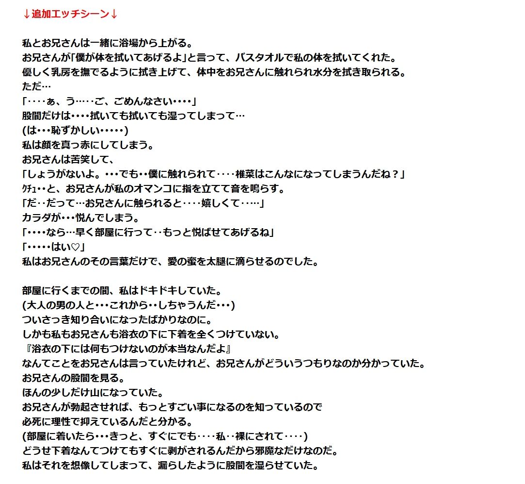 サンプル画像5:女子〇生が一人旅でうっかり混浴風呂に入った結果(Patriot-E) [d_295038]