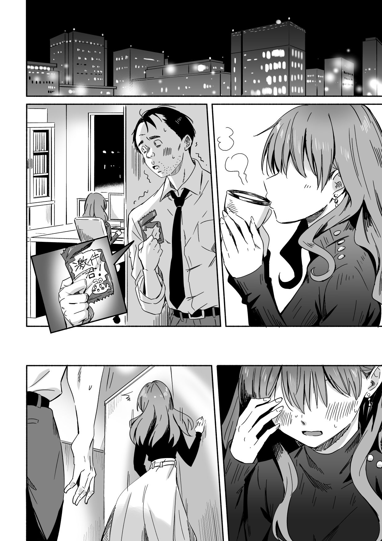 サンプル画像1:クールな同僚女子の寿退社(シルバードッグ) [d_295082]