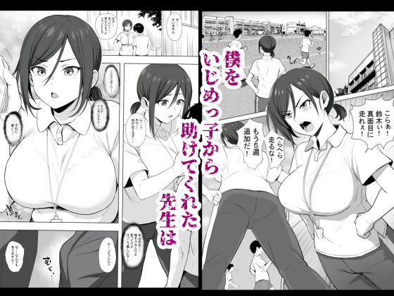 サンプル画像2:先生はトイレじゃありませんっ！(エリザベスカラー) [d_295087]