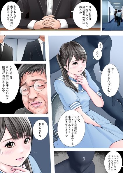 サンプル画像4:美少女戦隊ヒロイン 大乱行オーディション(想人) [d_295103]