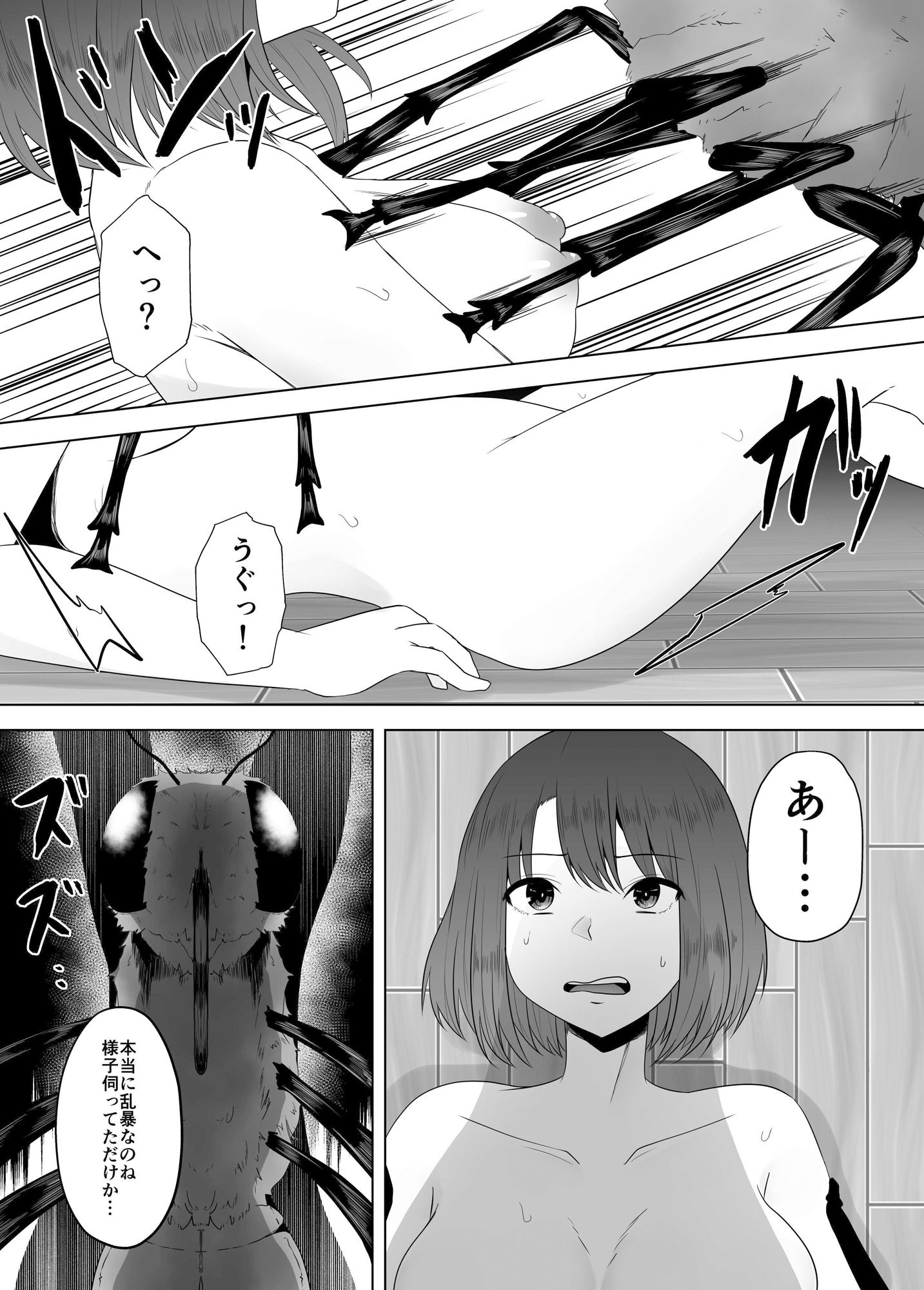 サンプル画像1:蟲姦風俗店VII(てるてるがーる) [d_295115]