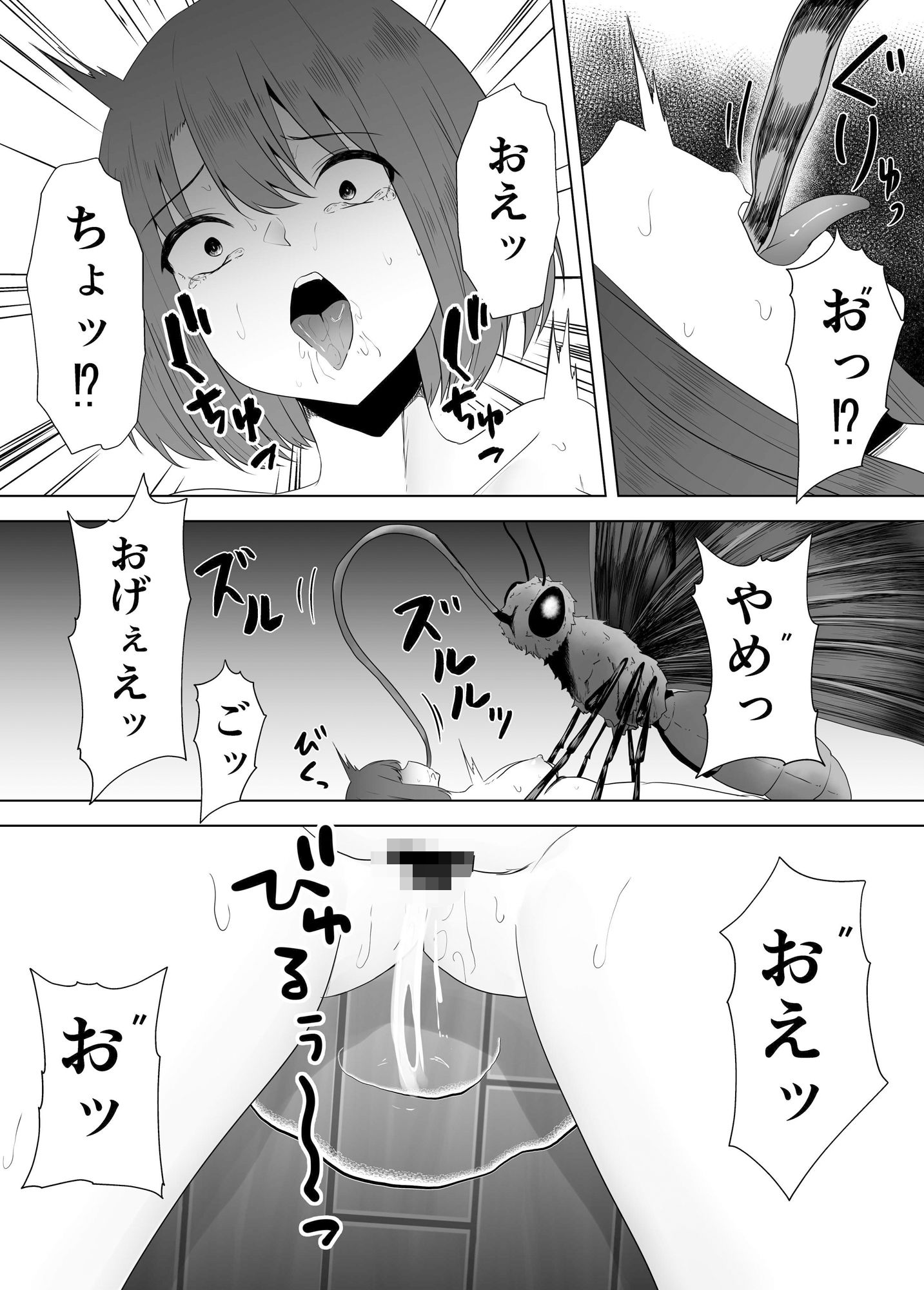 サンプル画像3:蟲姦風俗店VII(てるてるがーる) [d_295115]