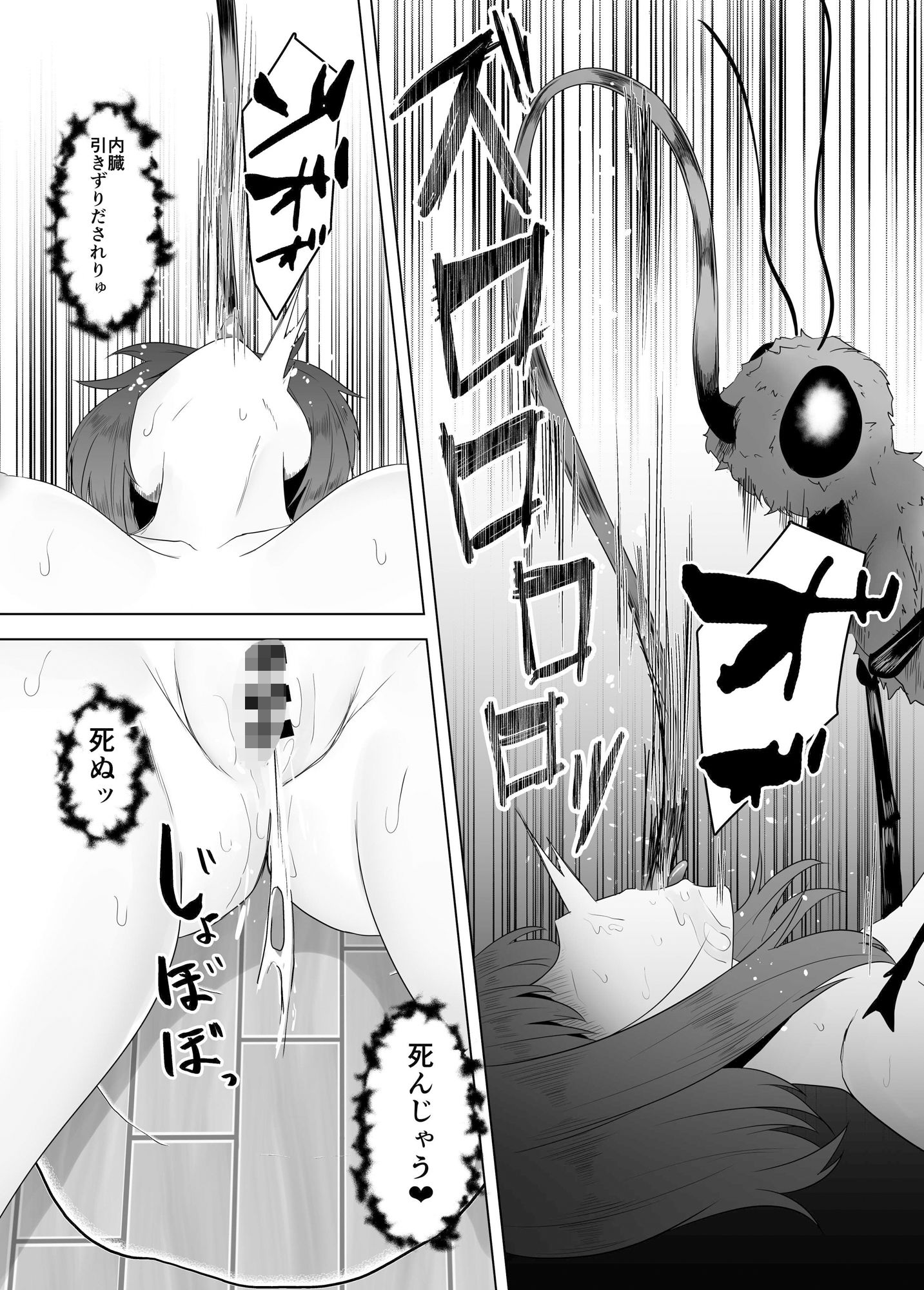 サンプル画像4:蟲姦風俗店VII(てるてるがーる) [d_295115]