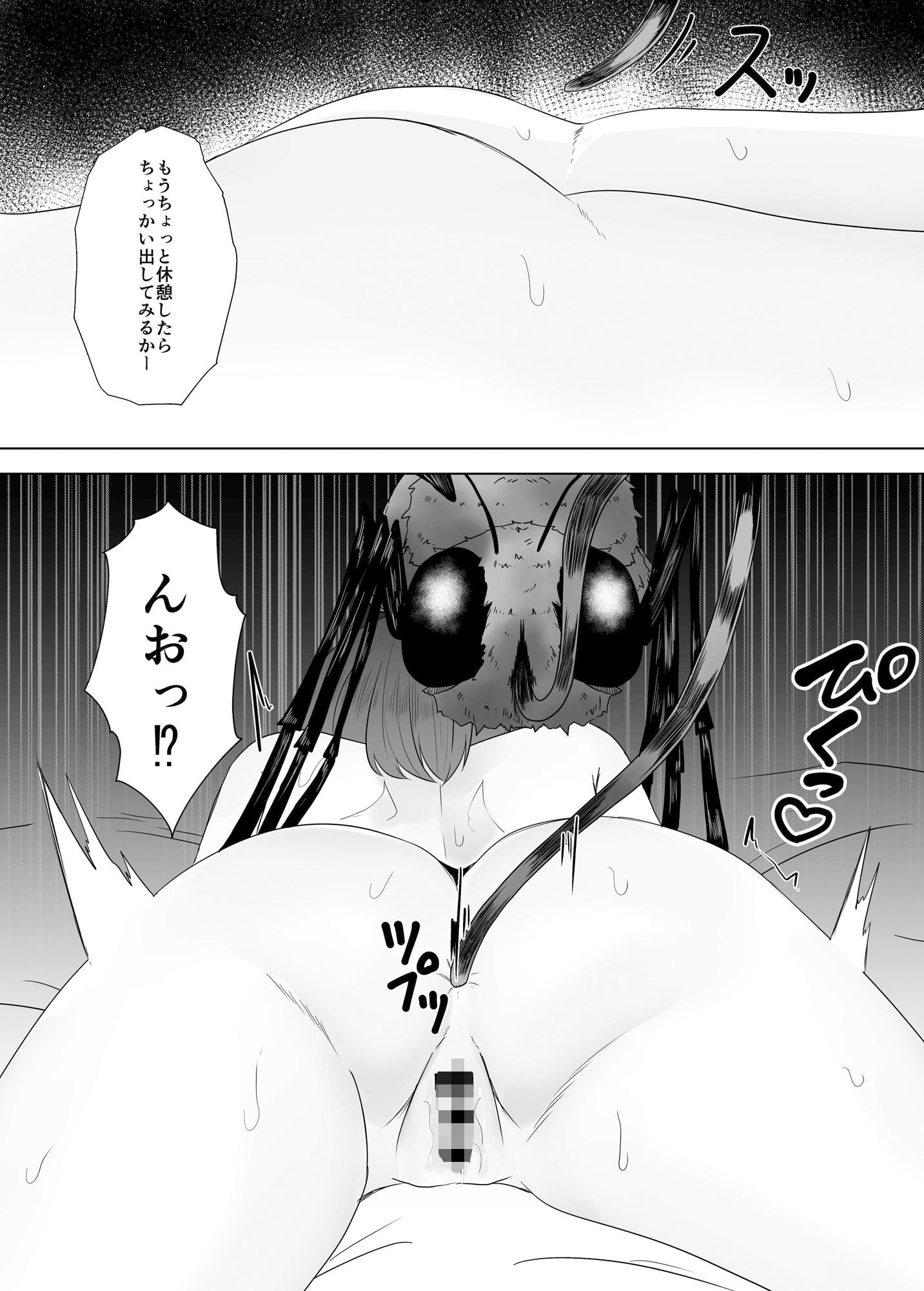 サンプル画像6:蟲姦風俗店VII(てるてるがーる) [d_295115]