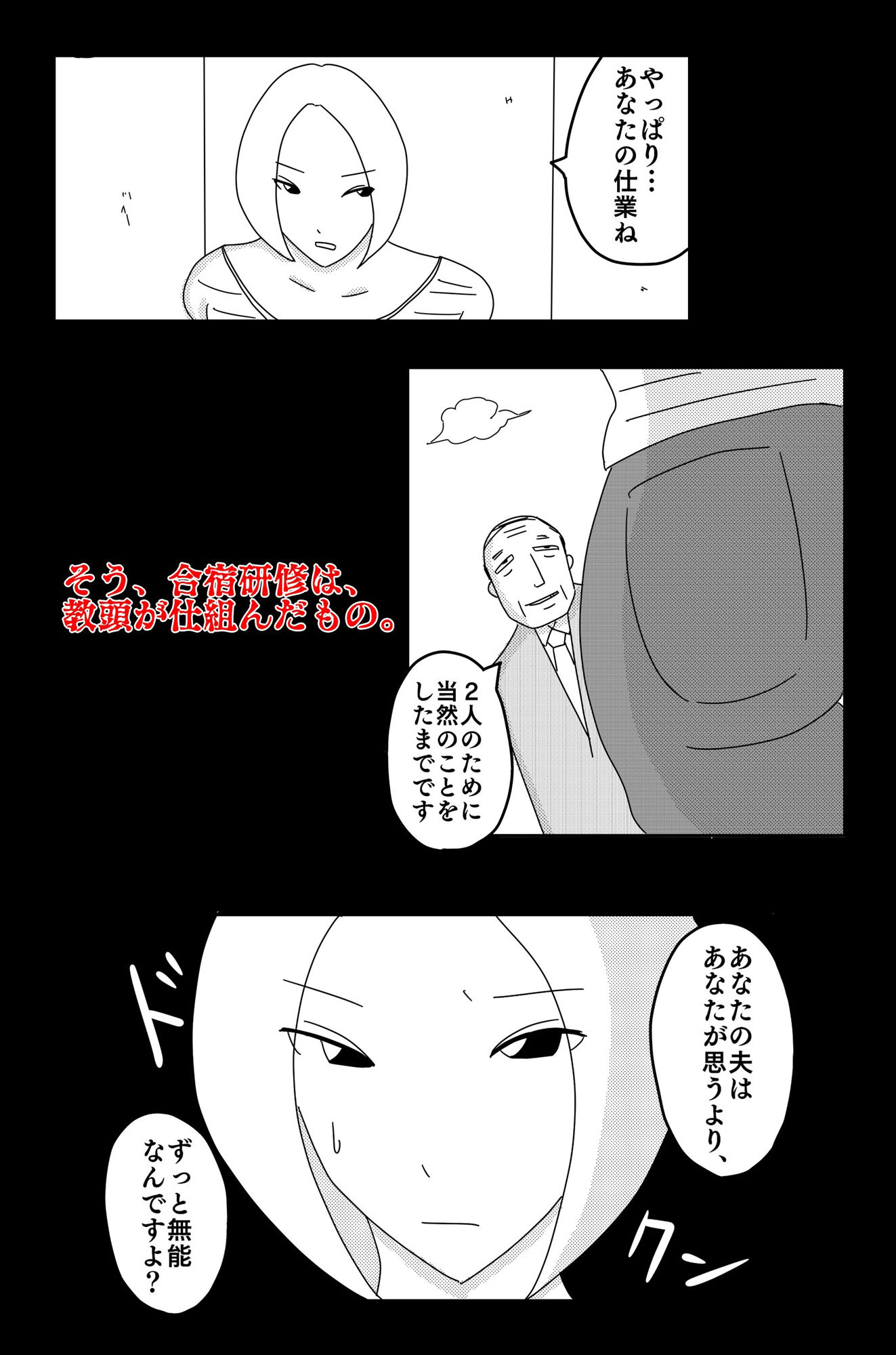 サンプル画像2:弱い音 Vol.3(落運) [d_295123]