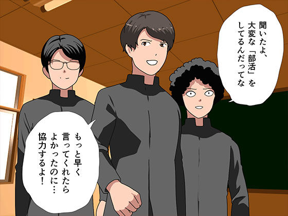 サンプル画像2:催●浮気研究部 最終話 前編(サークルENZIN) [d_295135]