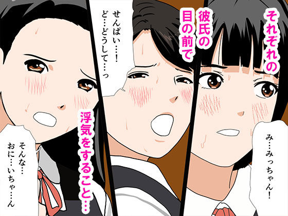 サンプル画像3:催●浮気研究部 最終話 前編(サークルENZIN) [d_295135]