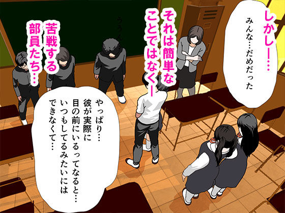 サンプル画像4:催●浮気研究部 最終話 前編(サークルENZIN) [d_295135]