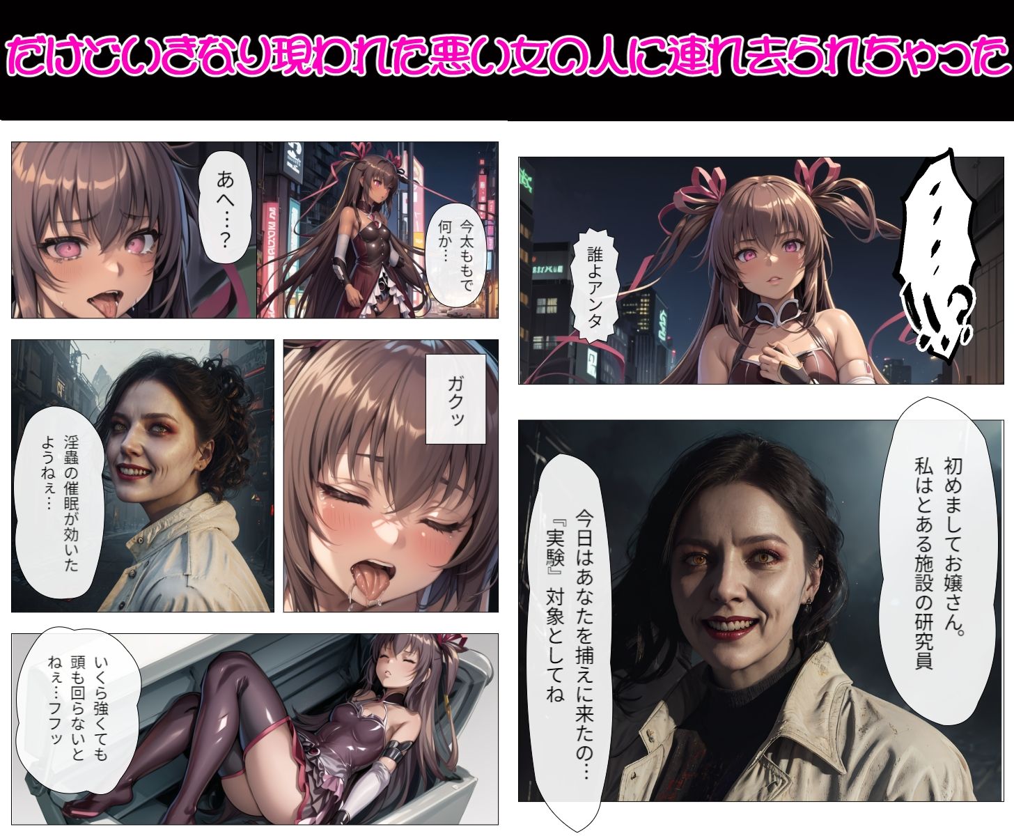 サンプル画像3:魔法少女ゆきかぜ、堕ちる(枯葉屋) [d_295139]