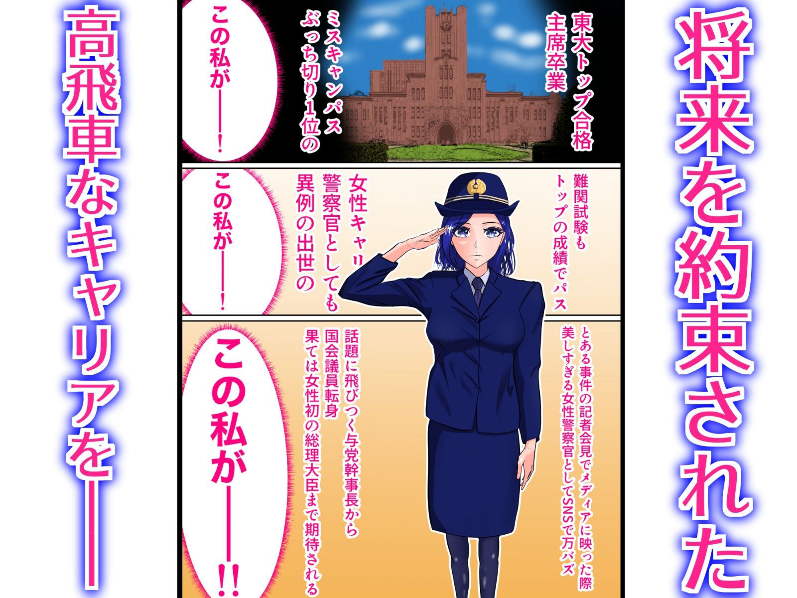 サンプル画像6:僕の催◯性行為同意書-いいなりにさせる同意書で、美人警官を好き放題に復讐(パンダシズク) [d_295144]