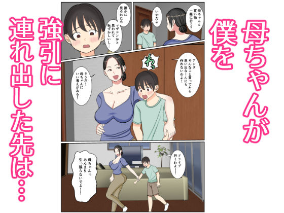 サンプル画像2:末っ子の僕は水着母ちゃんで童貞卒業しちゃいました(べにー研究所) [d_295154]