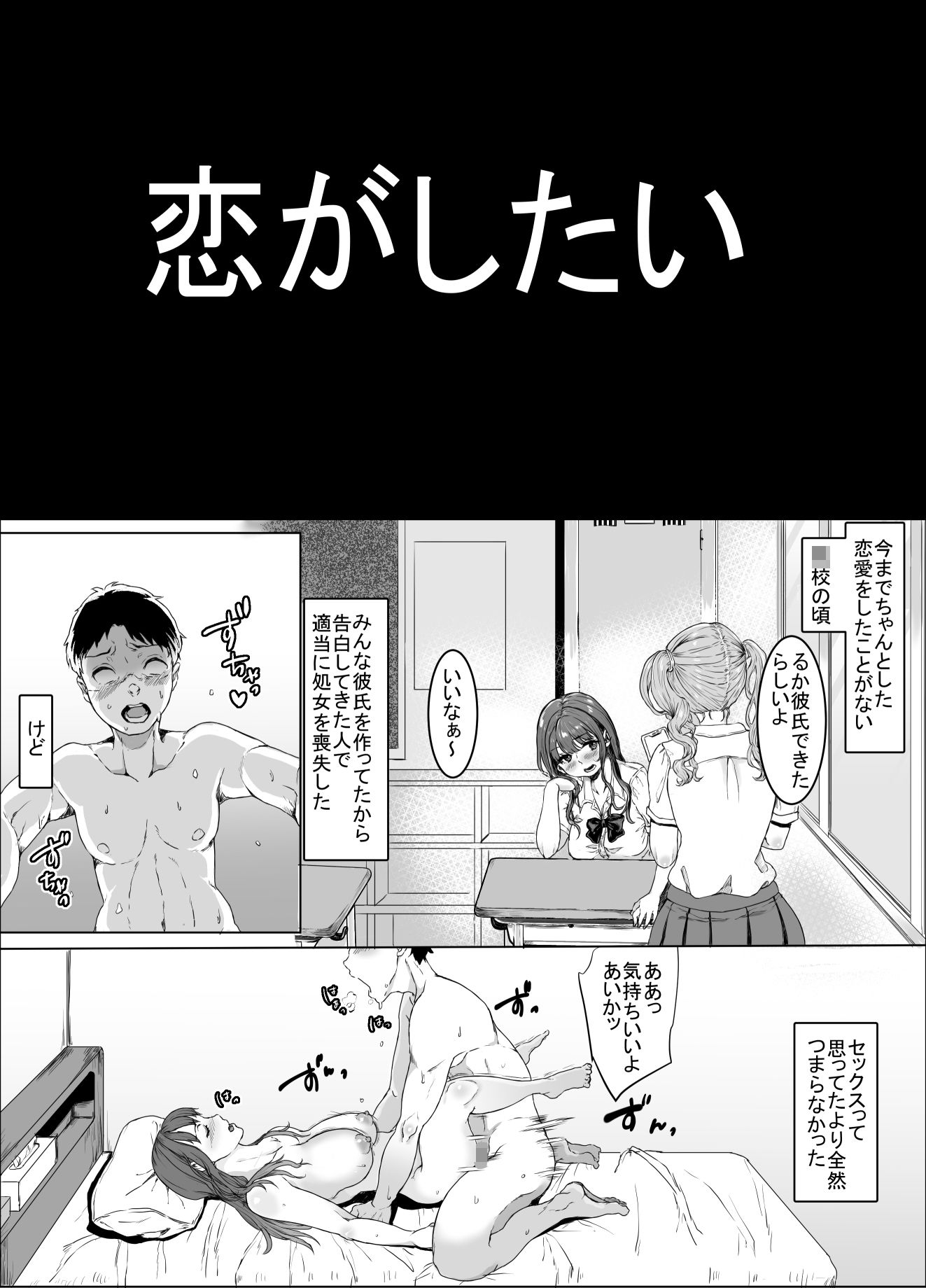 サンプル画像1:パパ活女子、彼氏が出来ました。(南天屋) [d_295159]