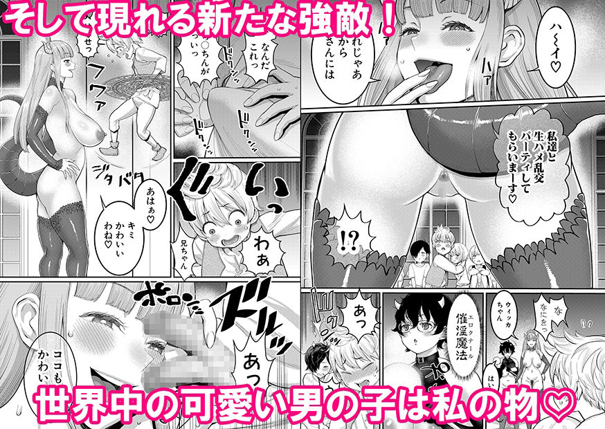 サンプル画像3:チントレクエスト 後編 最終決戦(性の予感サークル) [d_295164]