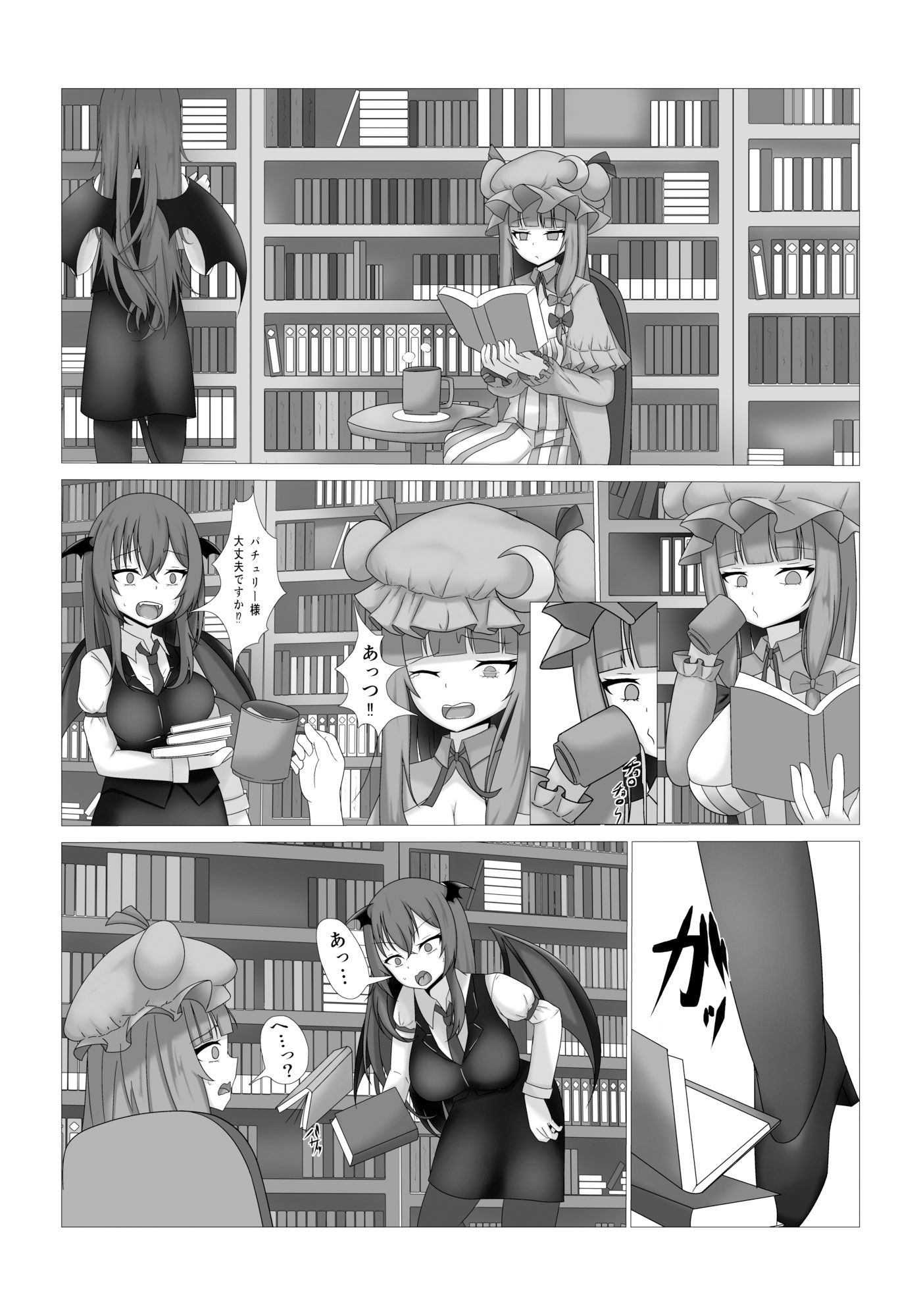 サンプル画像1:パチュリー様の壁尻本(尻明子) [d_295184]