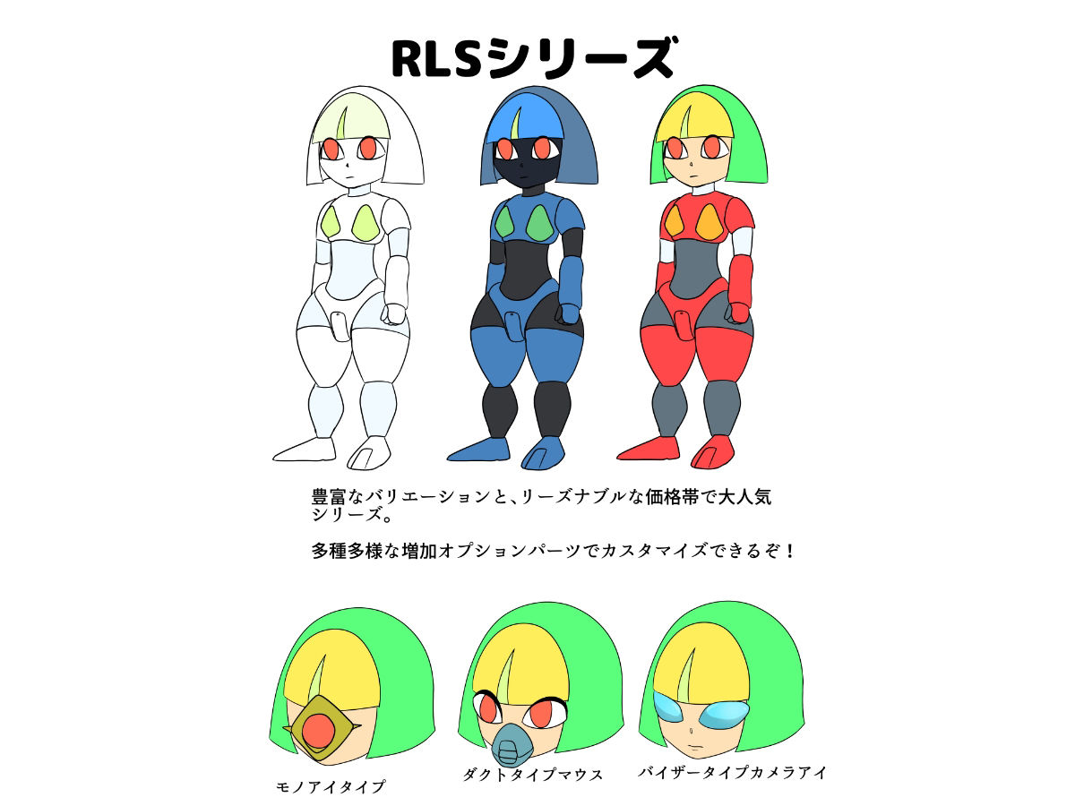 サンプル画像5:家電少女ロボピコン(ちくわ会) [d_295206]