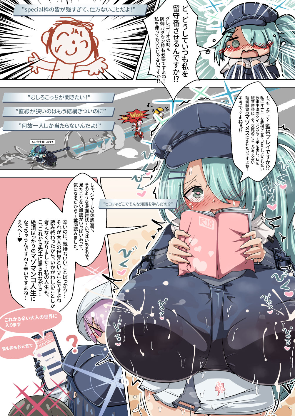 サンプル画像1:こんなの、雑誌で見たことあります…こ、これから人間牧場へ運ばれ、理不尽に乳搾りされるんですね！そうですね！うえええー！もう人生終わりかもしれません！苦しい人生だったです…まるで（下略）(すかーふ療養所) [d_295223]