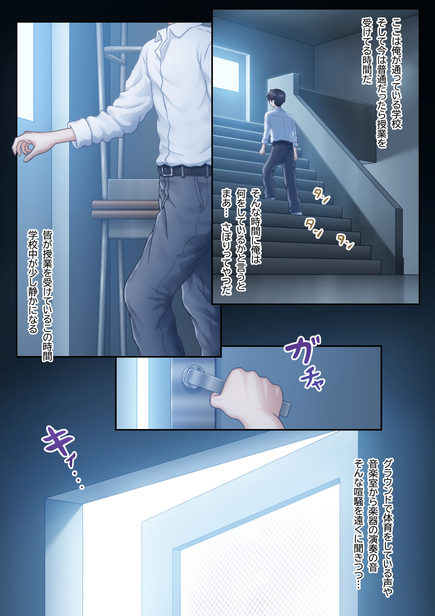 サンプル画像1:授業サボって屋上でタバコ吸ってるキミとナイショの生ハメSEX(とろ〜りグラタン) [d_295234]