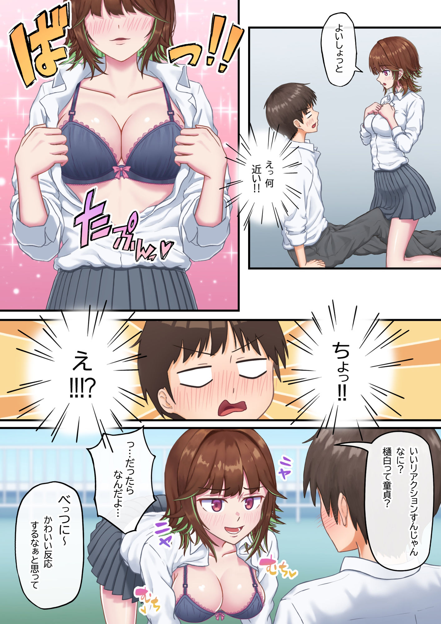 サンプル画像5:授業サボって屋上でタバコ吸ってるキミとナイショの生ハメSEX(とろ〜りグラタン) [d_295234]