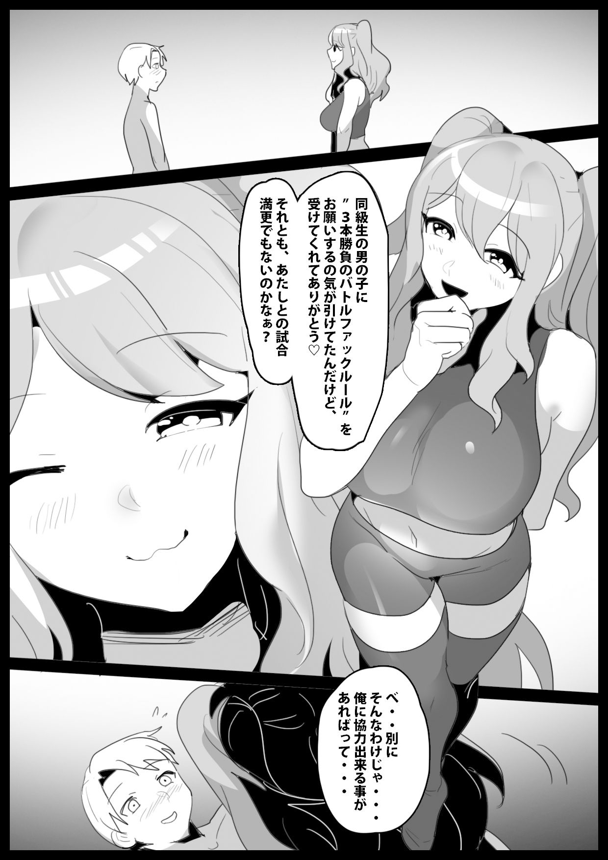 サンプル画像1:Girls Beat！ ぷらす vs アイナ(The Nation of Head Scissors) [d_295236]