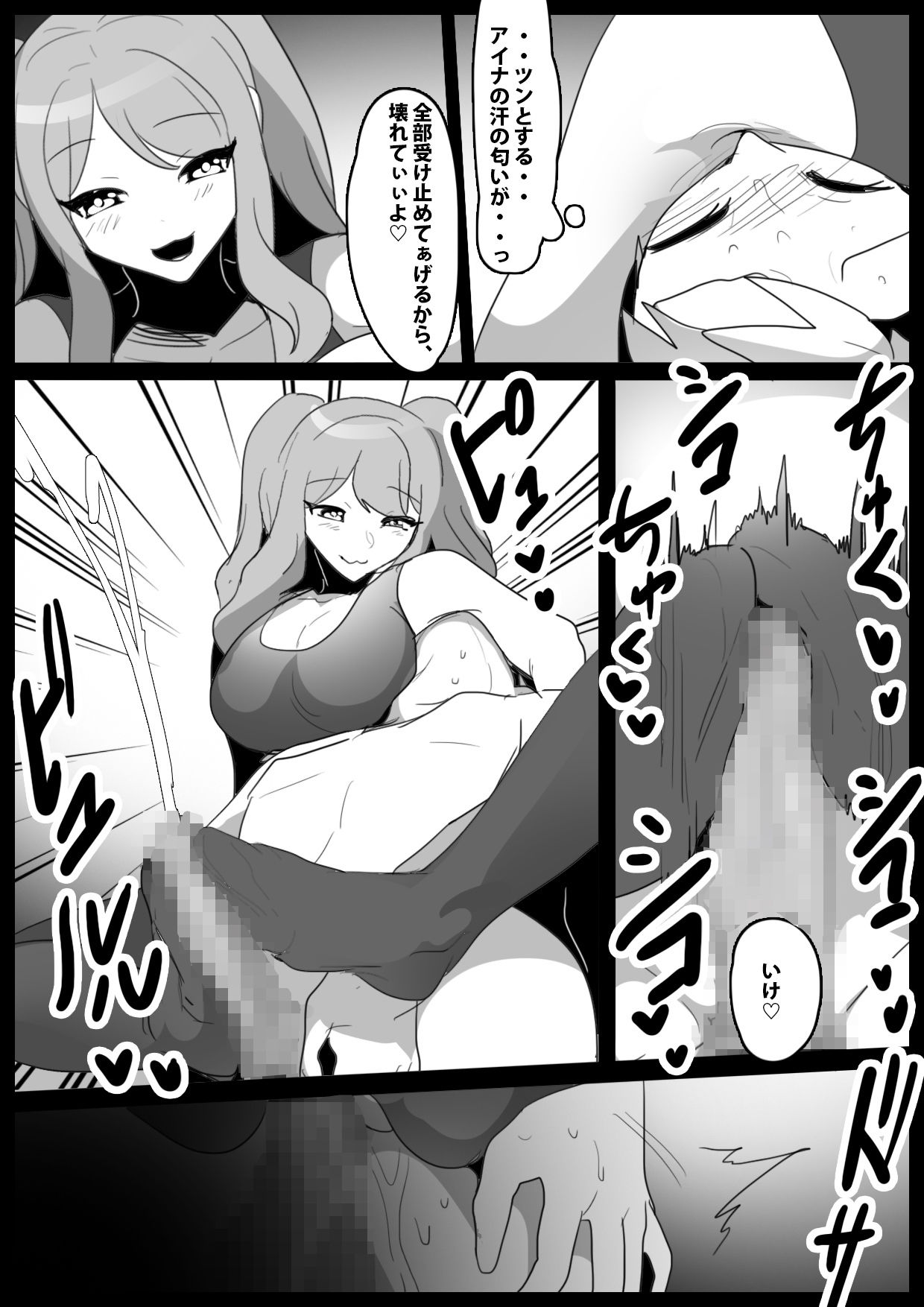 サンプル画像2:Girls Beat！ ぷらす vs アイナ(The Nation of Head Scissors) [d_295236]