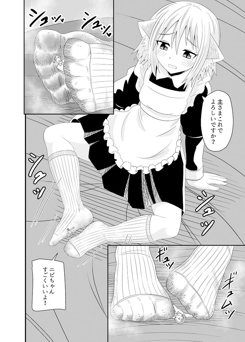 サンプル画像5:異世界メイド足フェチ物語5(アホ寺僧侶) [d_295237]