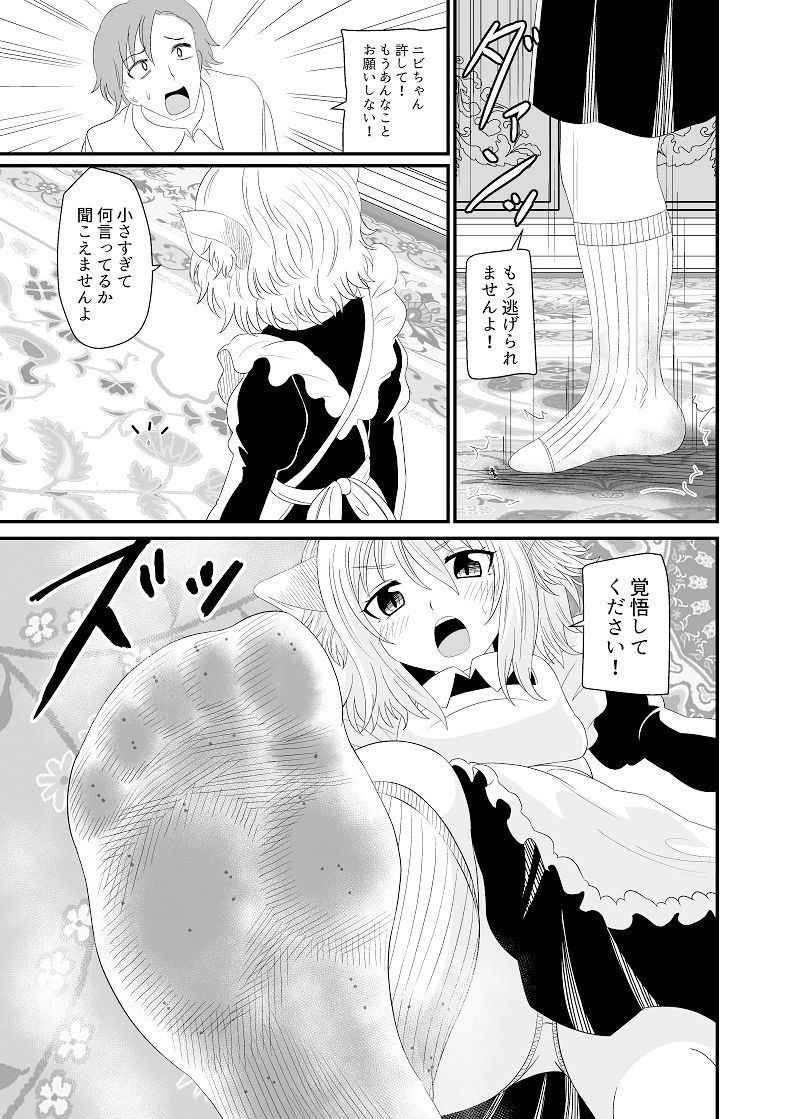 サンプル画像6:異世界メイド足フェチ物語5(アホ寺僧侶) [d_295237]