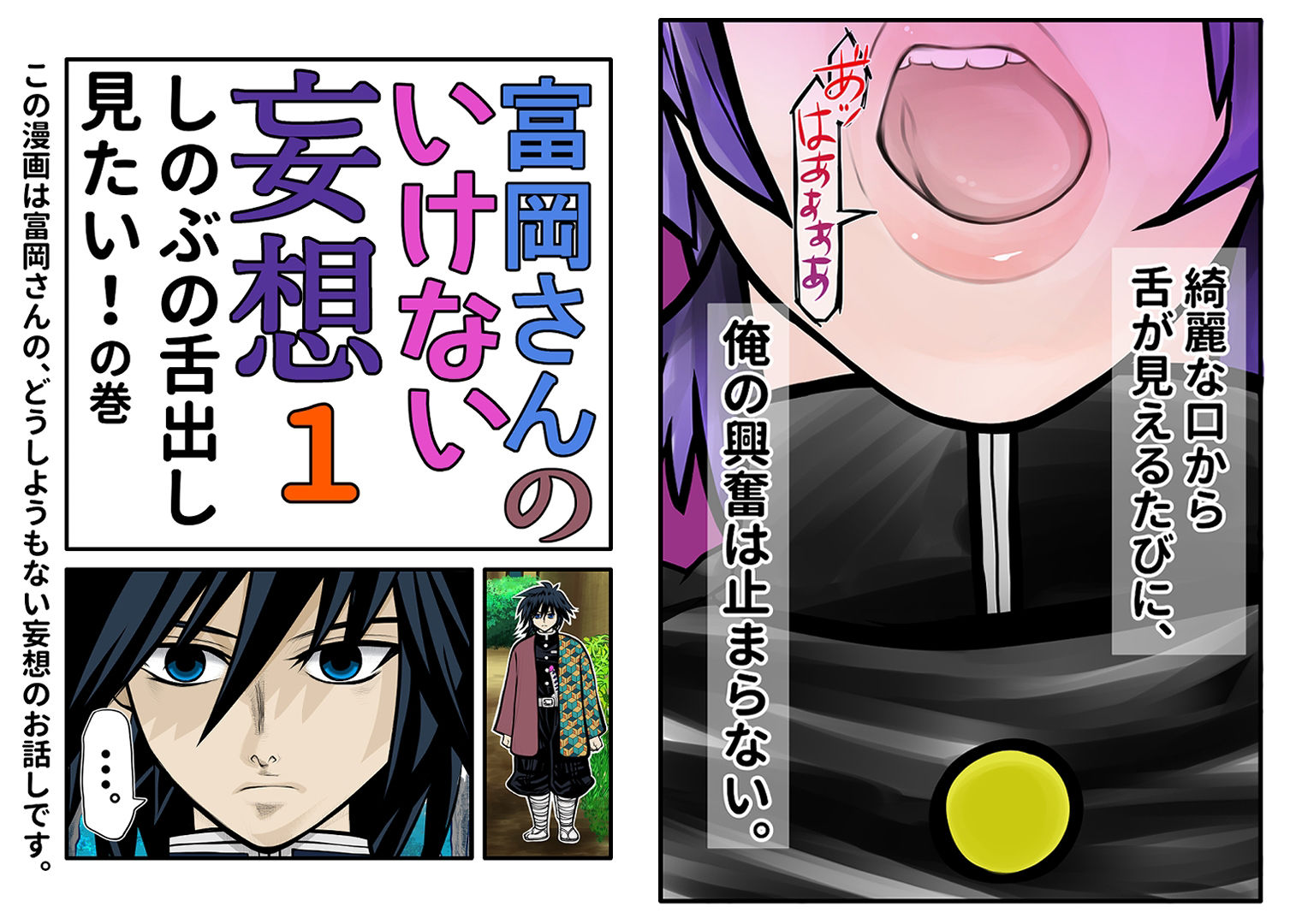 サンプル画像1:富岡さんのいけない妄想 第1話(セカンドカミング) [d_295246]