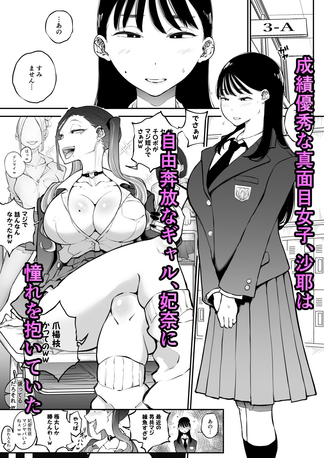 サンプル画像2:欲求不満まじめ女子がクラスのヤリ〇ンギャルとドスケベHしちゃう話。(Sky Dogma) [d_295256]