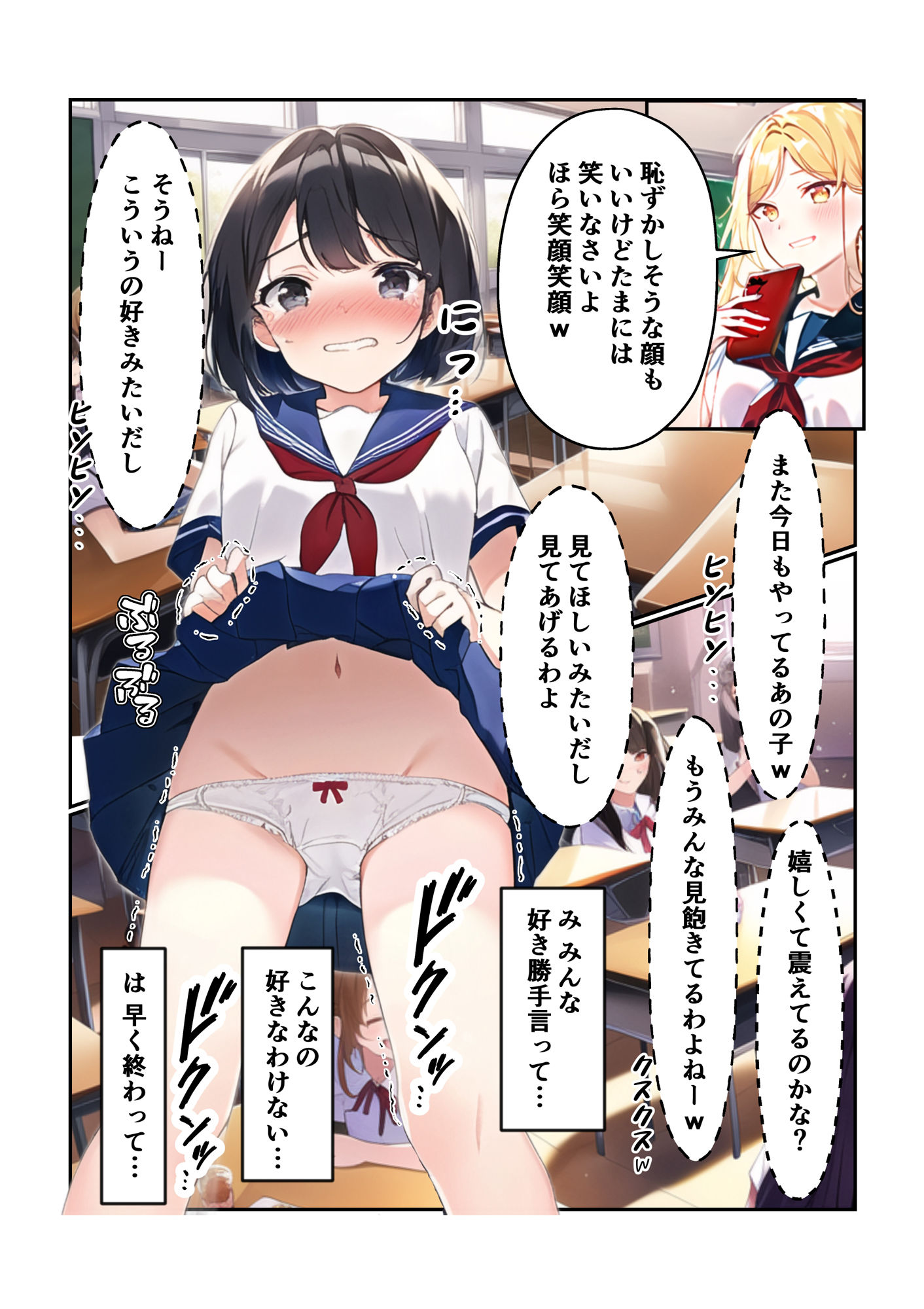 サンプル画像1:浅石来海の受難3(朝露まほし) [d_295261]