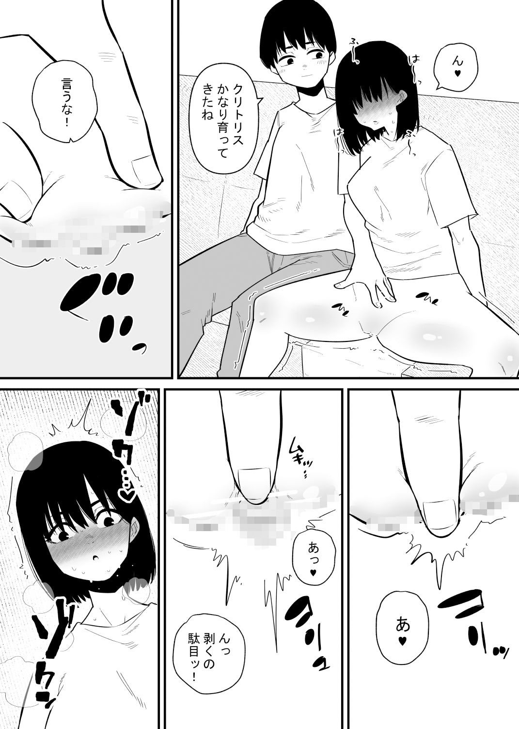 サンプル画像1:調教済みの妻はクリイキ中毒(蜂蜂蜂) [d_295282]