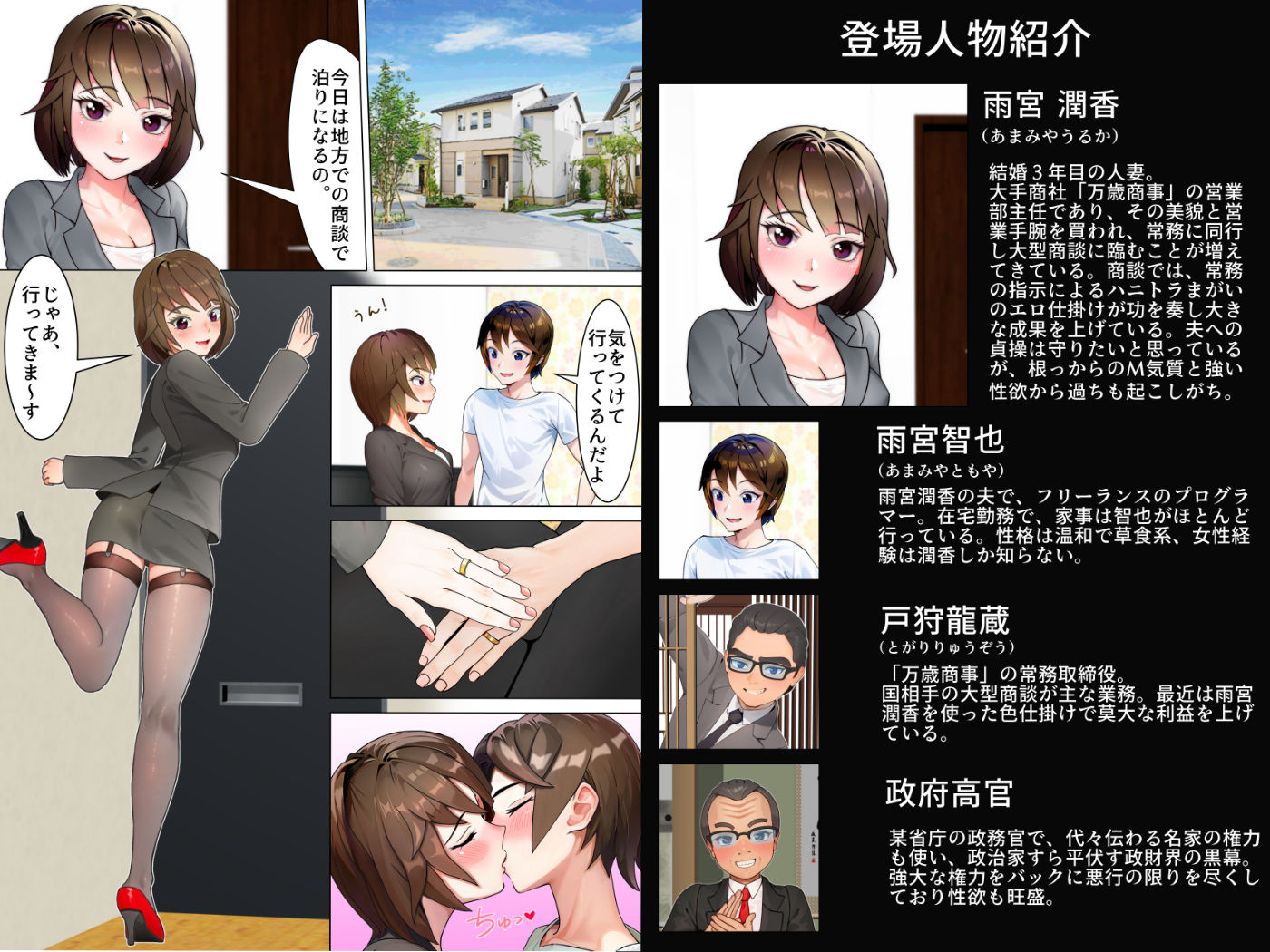 サンプル画像1:ハニトラ商談、焦らし地獄 辛抱たまらず人妻プレゼンターが懇願・絶頂・イキ堕ち中出しNTR(TSMC（Touching Sexuallove Manga Company）) [d_295292]