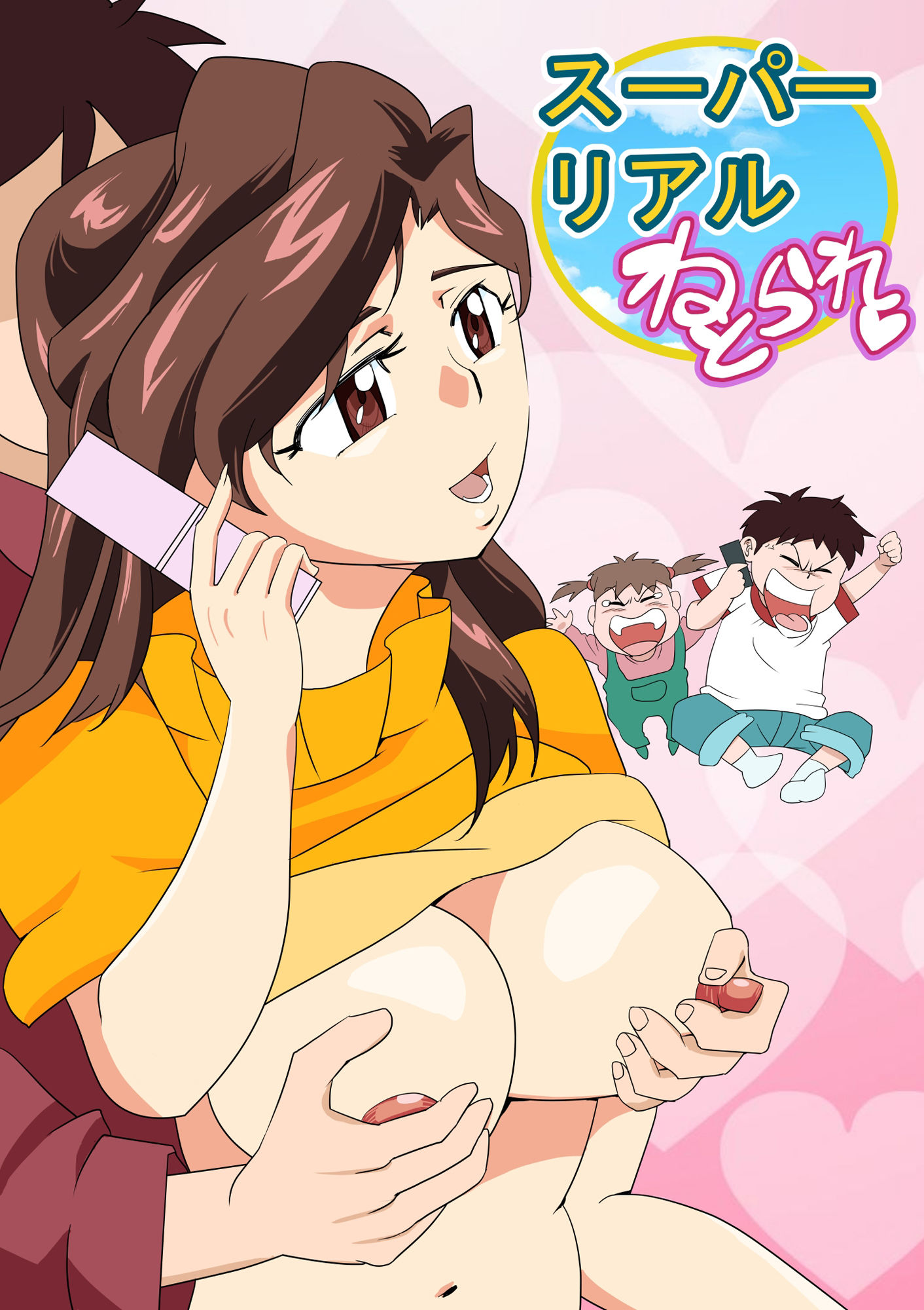 スーパーリアル寝取られ「真理さん編」 (d_295307) - d_295307jp-001