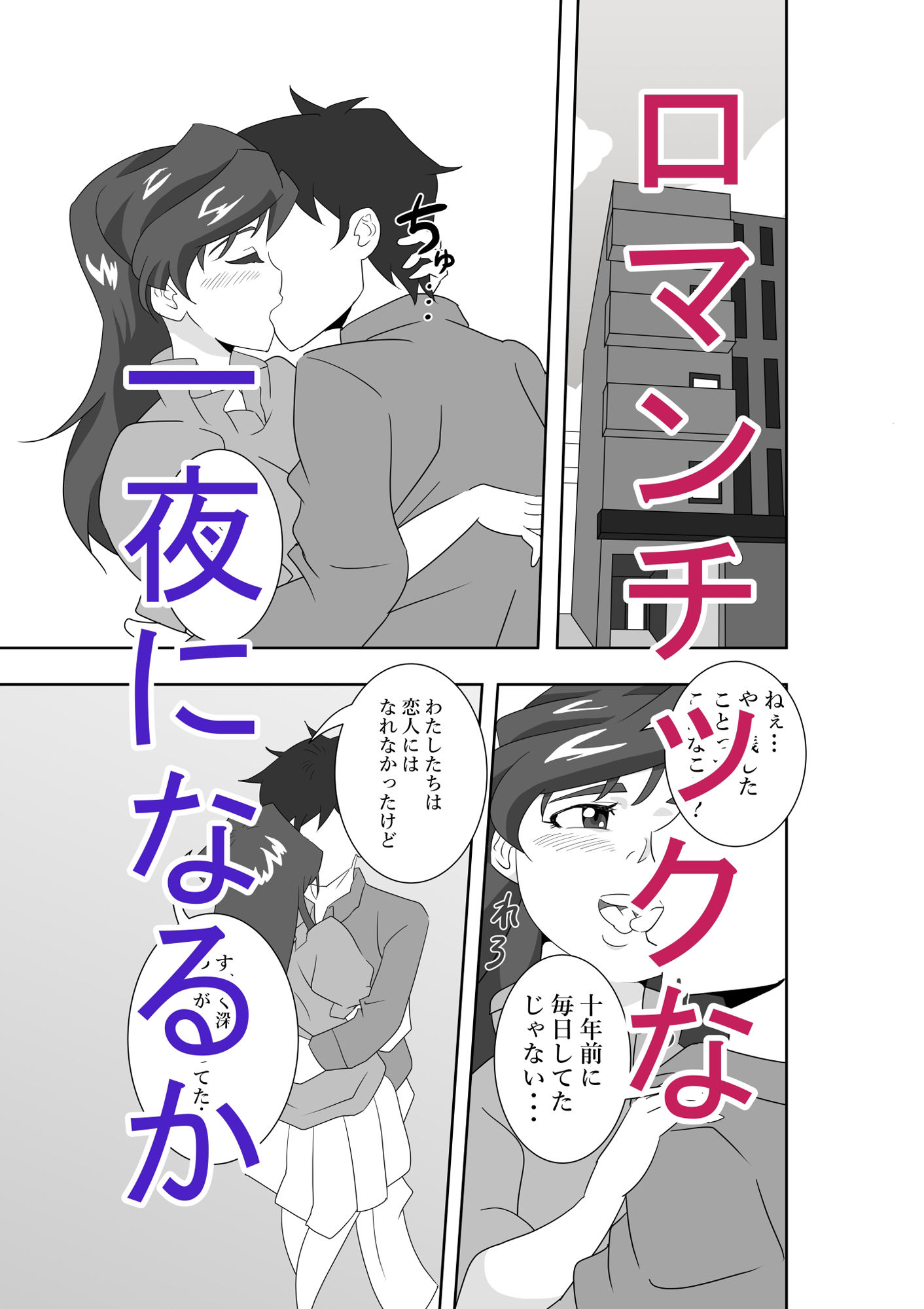 サンプル画像4:スーパーリアル寝取られ「真理さん編」(けしからん太郎) [d_295307]