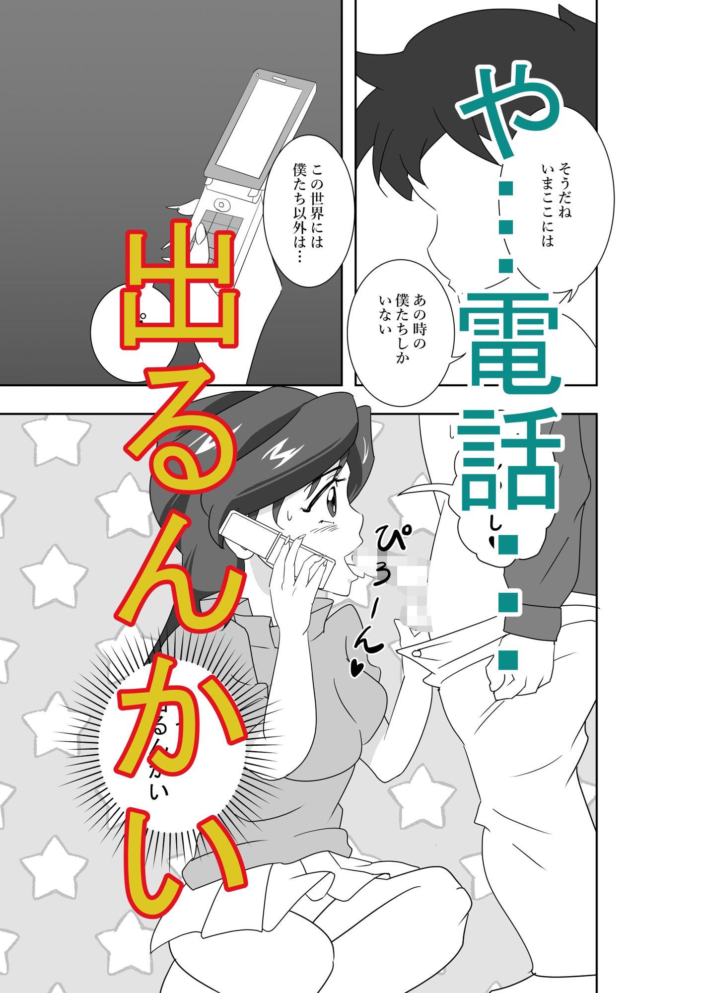 サンプル画像5:スーパーリアル寝取られ「真理さん編」(けしからん太郎) [d_295307]