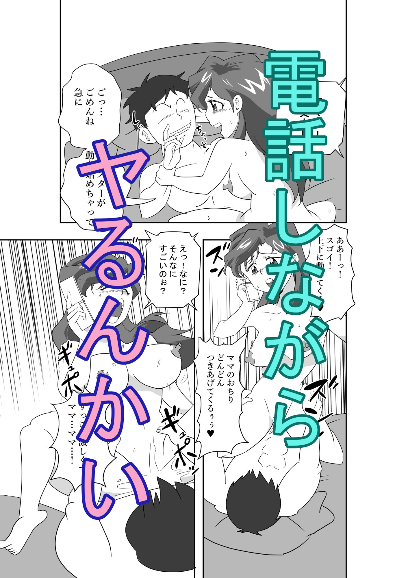 サンプル画像6:スーパーリアル寝取られ「真理さん編」(けしからん太郎) [d_295307]