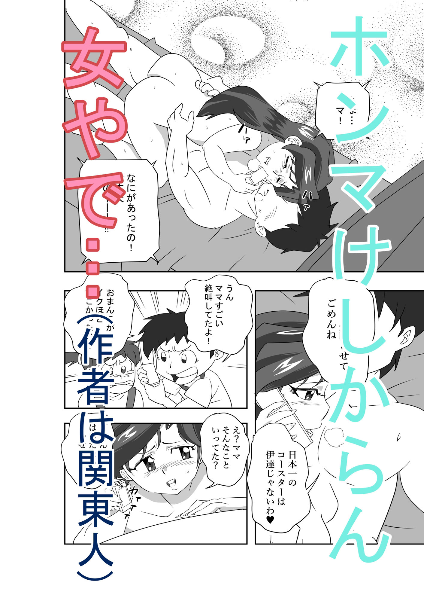 スーパーリアル寝取られ「真理さん編」 (d_295307) - d_295307jp-008