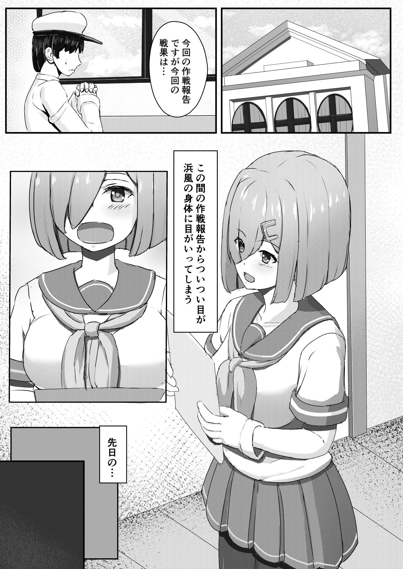 サンプル画像1:浜風 お相手します(冬幻郷) [d_295322]