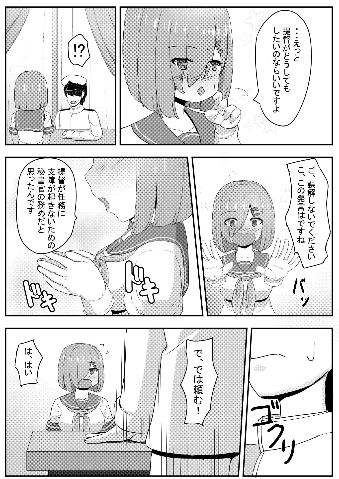 サンプル画像2:浜風 お相手します(冬幻郷) [d_295322]