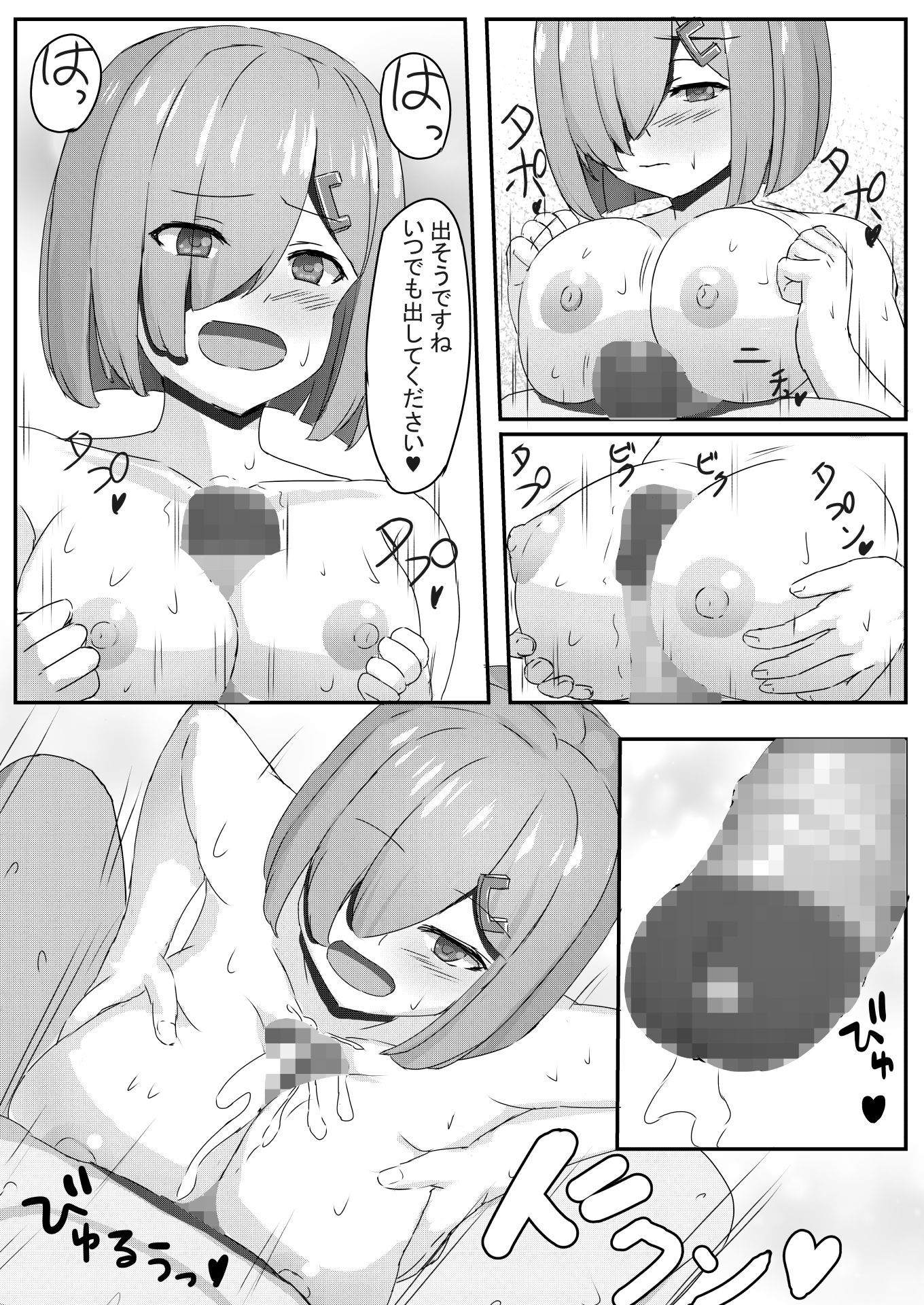 サンプル画像3:浜風 お相手します(冬幻郷) [d_295322]