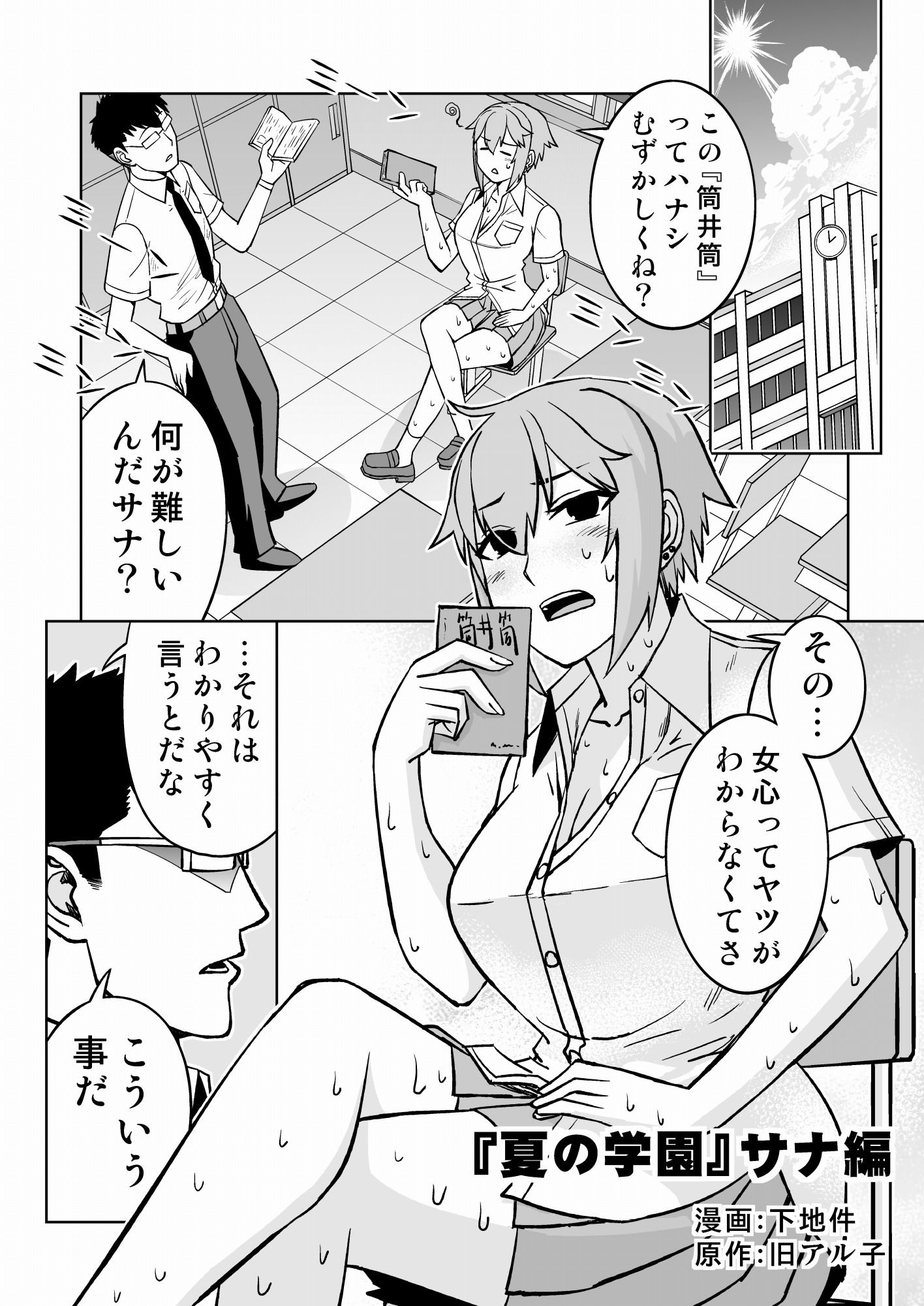 サンプル画像1:女子校生が女心を教え込まれる話(6st Desire) [d_295354]
